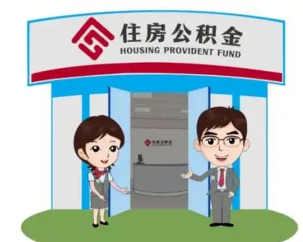 德州封存后多久可以支取公积（封存的公积金多长时间可以提取）